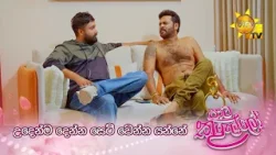 උදෙන්ම දෙන්න සෙට් වෙන්න යන්නේ