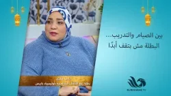 رمضان عندها مش بس صيام… ده معسكر رياضي 24/7! ?️‍♀️