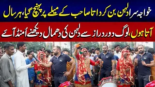 Data Sahib Ke Mele Mein Dulhan Ka Anokha Roop! | Dhamal Ne Mehfil Loot Li | Lahore Puchta Hai