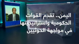 تقدم القوات اليمنية في كهبوب ونداء للإنسانية