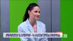 კომბობილეთები და ეკოტურიზმი-თამარ ხახიშვილი; ბიზნესი რუსთავი2-ზე-2026.04.03