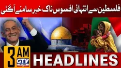 Sad News From Palestine | 3 AM News Headlines | Palestine vs Israel | GTV News