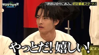 【新番組・EBiDAN熱中！ゲンジブハウス】原因は自分にある。初の冠レギュラー番組が始動…！！ 先生役になりきって記憶に残る自己紹介に挑戦！！｜#ゲンジブハウス #TVer で最新話配信中！