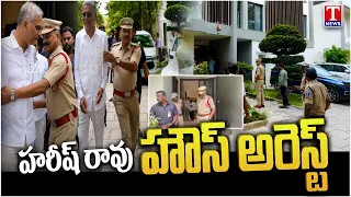 Harish Rao House Arrest: Police Stop Him From Visiting Polytechnic Students’ Protest | TNews