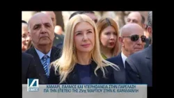 Με παλμό και υπερηφάνεια η παρέλαση στις Σέρρες για την 25η Μαρτίου