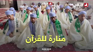 The Scientific Zawiya in Tlemcen: A Beacon for the Quran and a Path of Moderation
