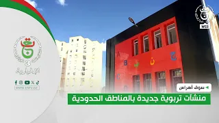 Souk Ahras | New Educational Facilities in Border Regions