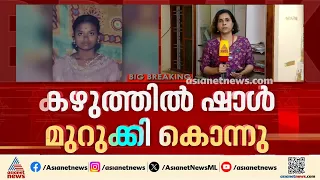 പാലക്കാട് ഭർത്താവ് ഭാര്യയെ കഴുത്തിൽ ഷാൾ മുറുക്കി കൊന്നു; പ്രതി മണികണ്‌ഠൻ അറസ്റ്റിൽ| Palakkad