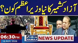 Who Will Be the Next Azad Kashmir PM?| Top Names Revealed| 06:30 PM News Update | Samaa TV