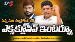 TDP Guntur MP Candidate Pemmasani Chandrasekhar Interview with Murthy | TV5 News