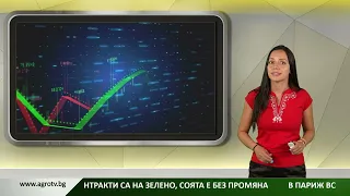 Борсовата информация по АГРО ТВ на 12 август