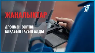 Дронмен есірткі алқабын тауып алды