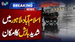 Rainstorm Spell Entered in Pakistan | MET Department Made Big Prediction | Weather Update | NEO News