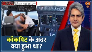 Decode: Flydubai Flight — Cockpit के अंदर क्या हुआ? | Sudhir Chaudhary | Indian Pilot Smit Machchhar