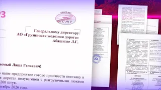 9 მლნ 600 ათასი დოლარი საქართველოს რკინიგზიდან რუსული კომპანიის ხელში აღმოჩნდება