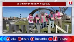 KCR Birthday Celebrations Grandly Held California's Bay Area | NRI BRS leaders | T News