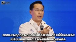 รทสช.แจงคุกกลางทะเลไม่ใช่เรื่องแฟนตาซี แต่คือของจริง! เปลี่ยนแท่นขุดเจาะร้างขังนักโทษยาเสพติด รทสช.แจงคุกกลางทะเลไม่ใช่เรื่องแฟนตาซี แต่คือของจริง! เปลี่ยนแท่นขุดเจาะร้างขังนักโทษยาเสพติด