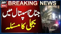 Major Electricity Problem at Karachi's Jinnah Hospital
