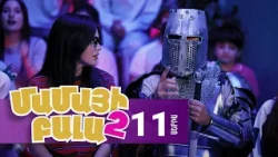 Մամայի Բալա 2, Սերիա 11 / Mamayi Bala