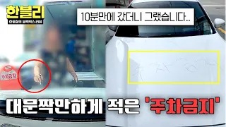 The Fate of the Person Who Vandalized a Car with Permanent Marker Because They Were Angry🔥 | Hanm...