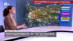 Екатерина Баксанова за командировките на магистратите