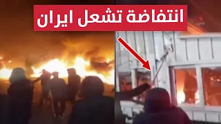 Uprising Ignites Iran and the Tehran Regime Explodes.. US Prepares to Act | Report