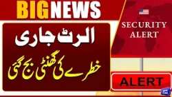 Alert Issued! Warning Bells Ring as Major Threat Emerges | Breaking News | Dunya News