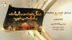 Mehfil e Naat o Munajat | Shab e Tauba | Female | 3 FEB at 3:00 PM on ARY Qtv