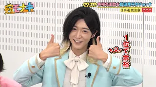 モナキ4人の手相&運勢をチェック!! 仕事運が要注意のメンバーは一体誰…!?｜#冠モナキ #TVer で最新話配信中！