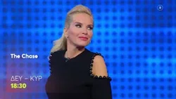 The Chase | Δευτέρα - Κυριακή, 18:30 (trailer) The Chase | Δευτέρα - Κυριακή, 18:30 (trailer)