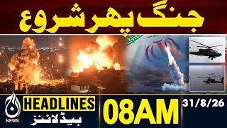 US IRAN WAR | Iran Attacks US Forces With Massive Wave of Ballistic Missiles | Jordan | 8AM HEADLINE