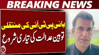 Imran Khan | Hospital Transfer | Contempt Petition | Adiala Jail | Supreme Court - Aaj News