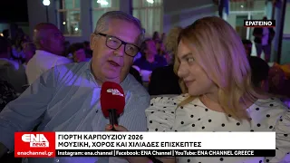 Ερατεινό: Μεγάλη επιτυχία για τη φετινή Γιορτή Καρπουζιού