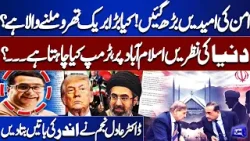 Peace Hopes Rise! Is a Major Breakthrough Coming in Islamabad Talks? | Tonight with Samar Abbas