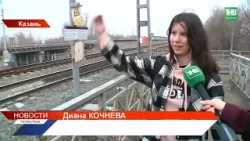 Единственный путь перекрывают поезда — опасный переход тревожит жителей Казани