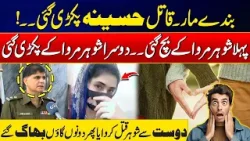 Killer Queen Exposed: The Shocking Double Mur-der Case Solved - 24 News HD