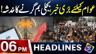 Awam Par Bijli B@mb Girne Ka Khadsha! | Headlines 06 PM | 28 August 2026 | Lahore Rang