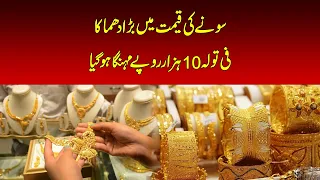 Gold Prices Jump by Rs10,000 Per Tola in Pakistan