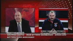 ΘΩΜΑΣ ΣΑΡΑΦΙΔΗΣ - ΤΟΜΕΑΣ ΕΚΑΒ ΣΤΟ ΑΜΥΝΤΑΙΟ ΔΕΝ ΥΠΑΡΧΕΙ - ΥΠΑΡΧΕΙ ΜΟΝΟ ΣΤΑ ΧΑΡΤΙΑ ΛΕΕΙ Ο ΠΡΟΕΔΡΟΣ ΘΩΜΑΣ ΣΑΡΑΦΙΔΗΣ - ΤΟΜΕΑΣ ΕΚΑΒ ΣΤΟ ΑΜΥΝΤΑΙΟ ΔΕΝ ΥΠΑΡΧΕΙ - ΥΠΑΡΧΕΙ ΜΟΝΟ ΣΤΑ ΧΑΡΤΙΑ ΛΕΕΙ Ο ΠΡΟΕΔΡΟΣ