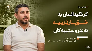گرنگیدان بە خۆپارێزییە تەندرووستییەکان