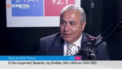 Μίλησαν στον ΣΚΑΪ ΚΡΗΤΗΣ Μίλησαν στον ΣΚΑΪ ΚΡΗΤΗΣ