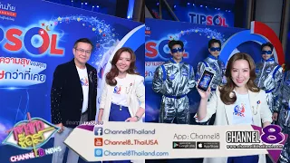 Dhipaya Insurance Conjures a Universe of Happiness with the Launch of the “TIPSOL” Loyalty Program