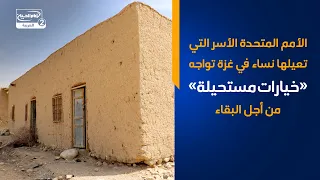 التربية ألف مدرسة طينية وكرفانية قيد الاستخدام والعراق بحاجة لـ10 آلاف