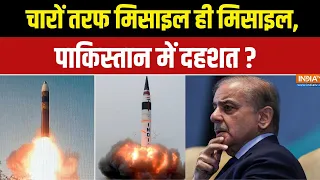 Special Report : चारों तरफ मिसाइल ही मिसाइल, पाकिस्तान में दहशत ? Pakistan News | Asim Munir