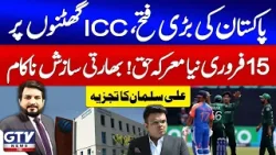Pakistan Big Victory | ICC Forced to Step Back | Pak vs India Match | Ali Salman Analysis | GTV News