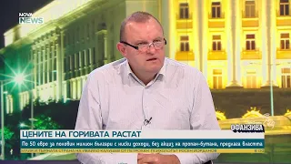 „Прогресивна България“ не изключва мерките за горивата да обхваната бензина и дизела | 19 септ. 2026