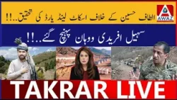 Wadi-e-Tirah Mein Establishment Ka Qabza | Sohail Afridi Wuhan Pohanch Gaye