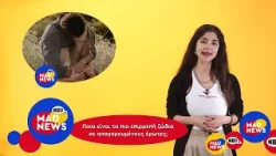 Η επιστροφή του Harry Styles! Let the countdown begin!!!! | Mad News