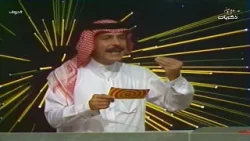 برنامج حروف نسخة عام 1413هـ  تقديم إبراهيم القاسم  | الحلقة 27