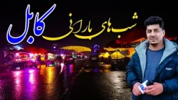 Shabhaye Kabul: Rainy Nights